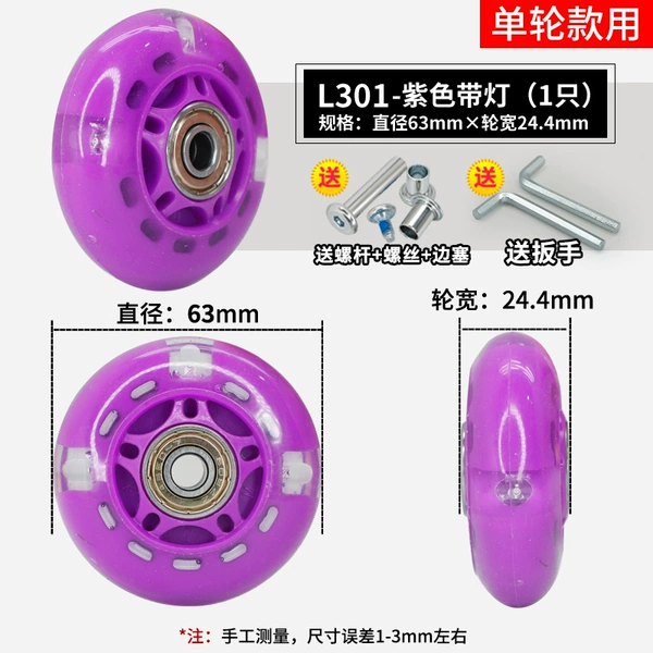 L301-High elastic PU wheel: 64x24.8mm (one) [Purple]