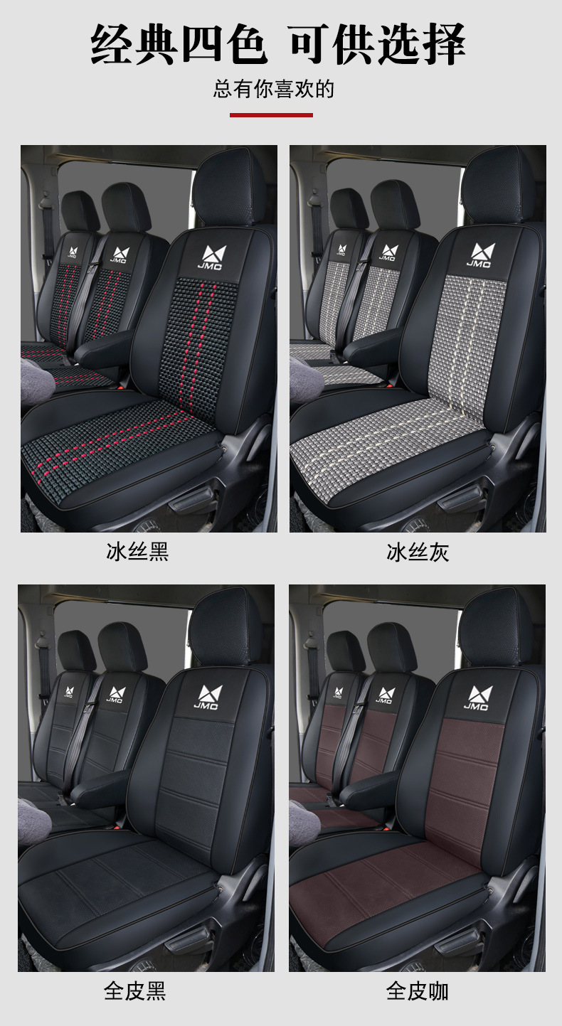 Nanjing Iveco Deyi Bosheng Ice Silk Seat Cover 3/5/6 Seat for Jushi Tiantan V Full Coverage Car Seat Cushion Cover Custom Fit