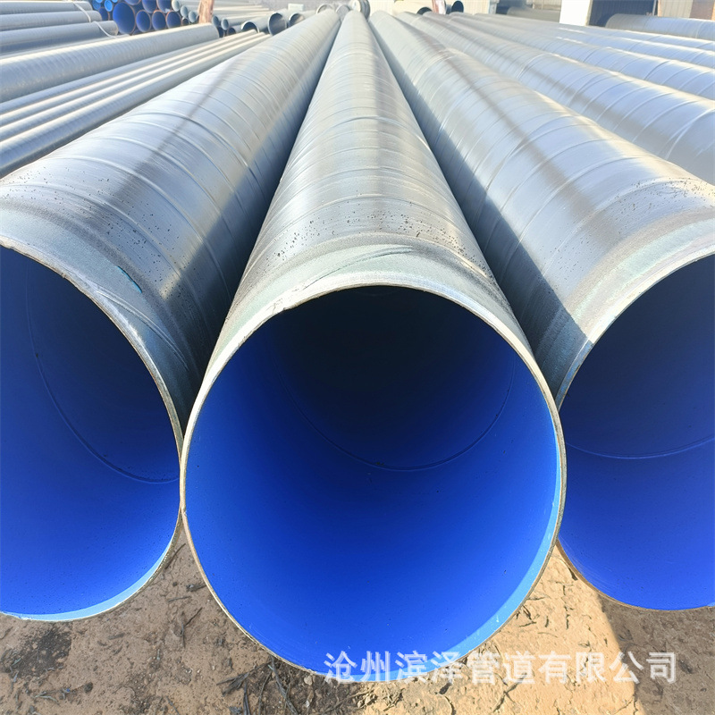 供水用TPEP防腐钢管 外三层PE内熔结型环氧粉末防腐螺旋钢管