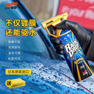 Japanese Soft99 Car Coating Agent Car Paint Crystal Coating Liquid Spray Body Glass Hydrophobic Rainproof Water Repellent Agent