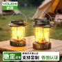 超长充电定制手提野营灯