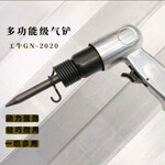 工牛GONEW强力气动铲刀气锤除锈枪冲击式气动工具