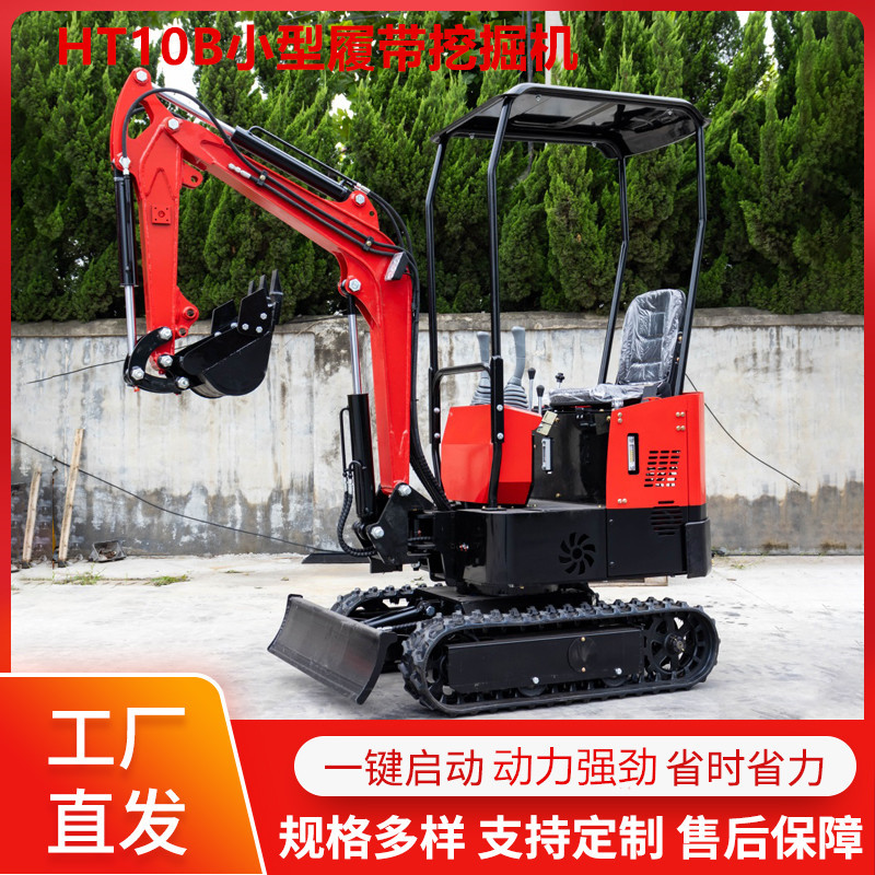 源头厂家1吨微型挖掘机 履带式家用小挖机 HT10B农用挖土挖掘机