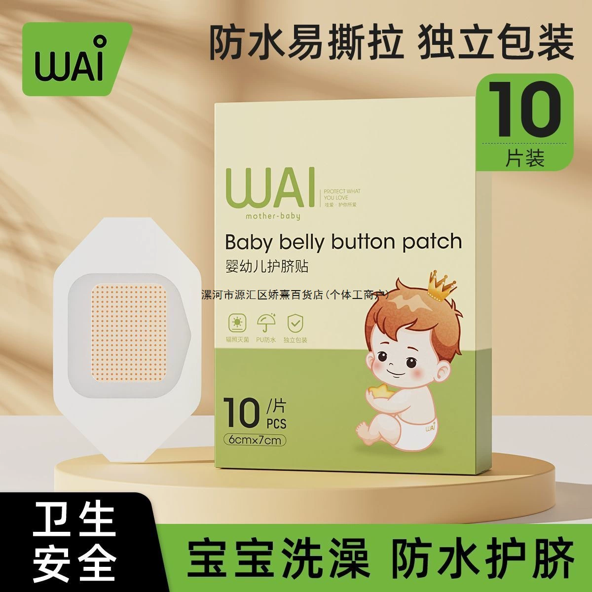 Wow love пластырь для защиты пупка для младенцев и малышей, пластырь для пупка, водонепроницаемый пластырь, дышащий пластырь для детской ванны, пластырь для пупка новорожденного