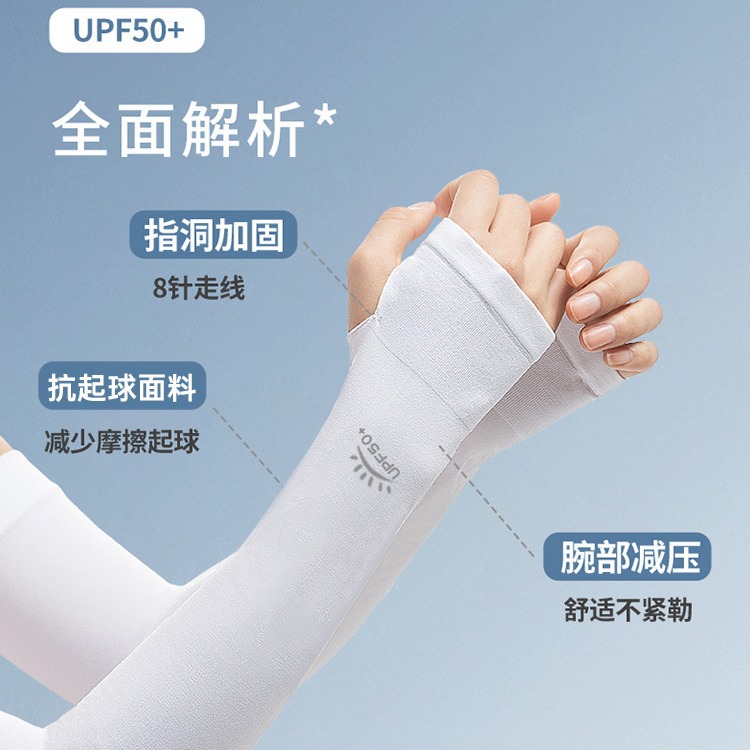 선스크린 아이스 실크 핸드 커버 슬리브 장갑 슬리브 ARMGUARD 남자의 운전 인공물 2024 새로운 아이스 슬리브 여성의 UV 보호