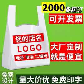 定制塑料袋超市购物袋外卖手提打包袋食品袋水果袋四指袋印刷logo