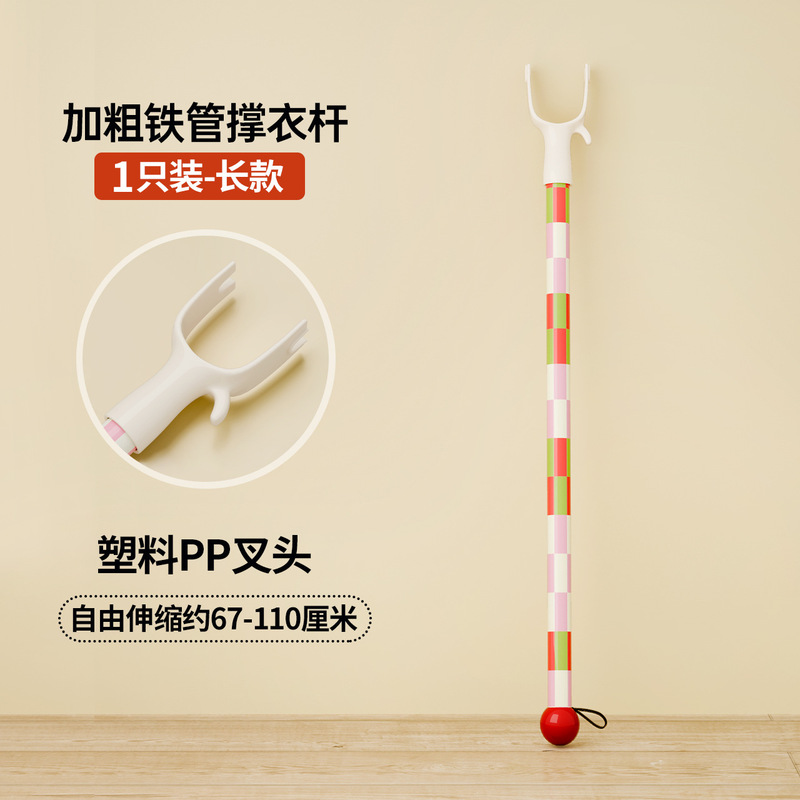 物干し棒フォークはハンガーを支えています。家庭用の伸縮性があります。|undefined