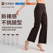 lulu瑜伽裤女运动高腰阔腿裤磨毛隐藏口袋高弹性休闲长裤