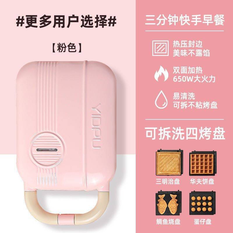 업그레이드된 핑크 + 3개 + 와플 + 도미 + 에그보이