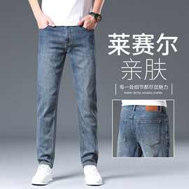 高品质莱赛尔男士牛仔裤2026春夏新款小直筒潮流男裤九分裤长裤