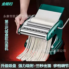 家用面条机;面条机