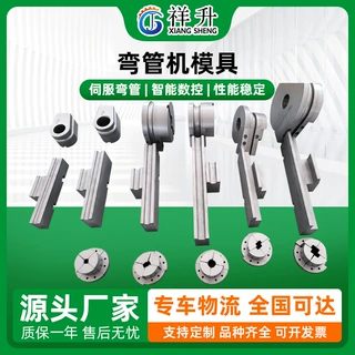 厂家弯管机模具管材成型不锈钢圆管防皱模 固定型芯模可按需定制