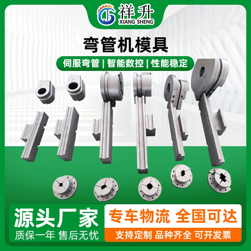 Изгибание труб пресс-формы для формования труб из нержавеющей стали круглые трубки против морщин