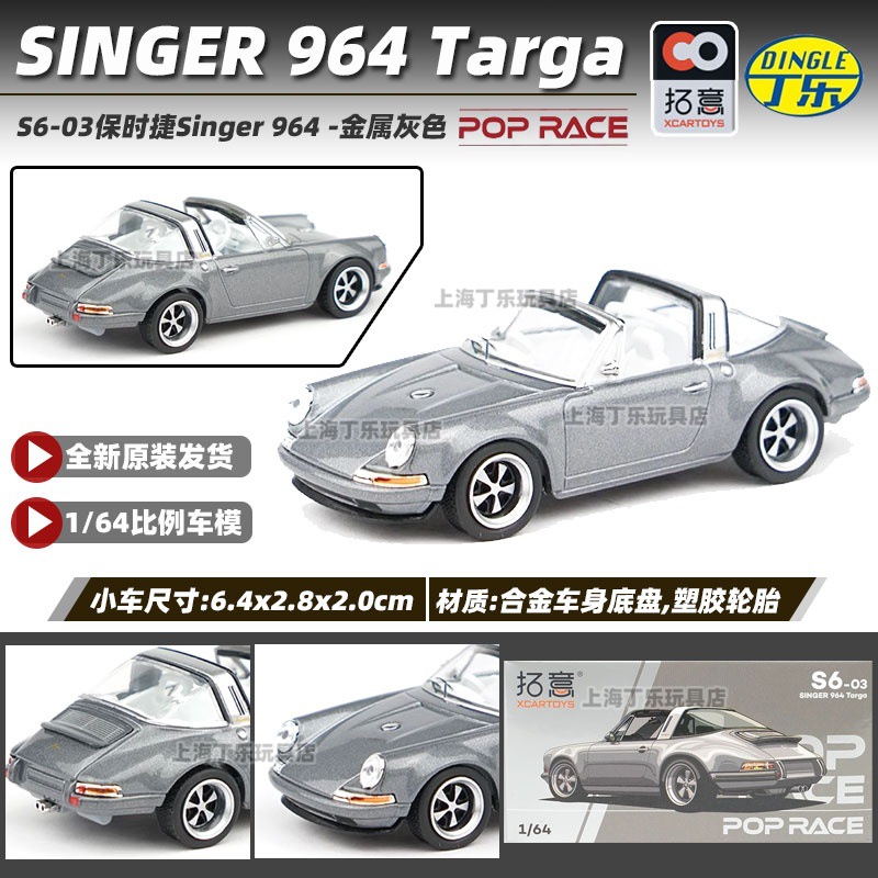 Tuoyi modelo de coche POPRACE bandera roja Guoyao Mercedes-Benz Toyota GTR Aston Martin 1/64 modelo de coche de aleación