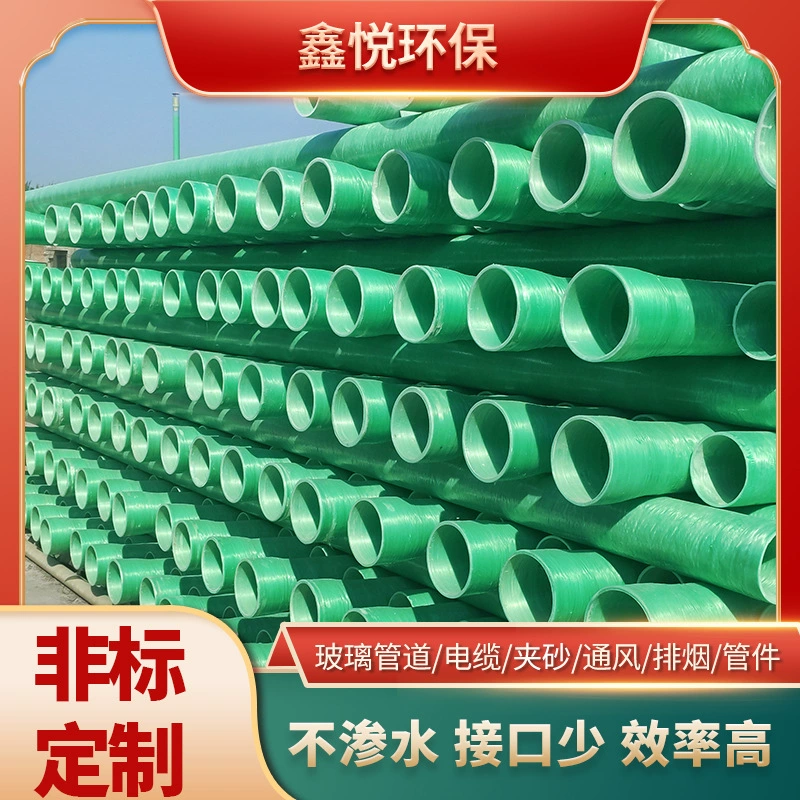 FRP Кабель Защитная трубка Муниципальный водопровод Труба электропитания BWFRP тянет вентиляцию дезодорирующий трубопровод