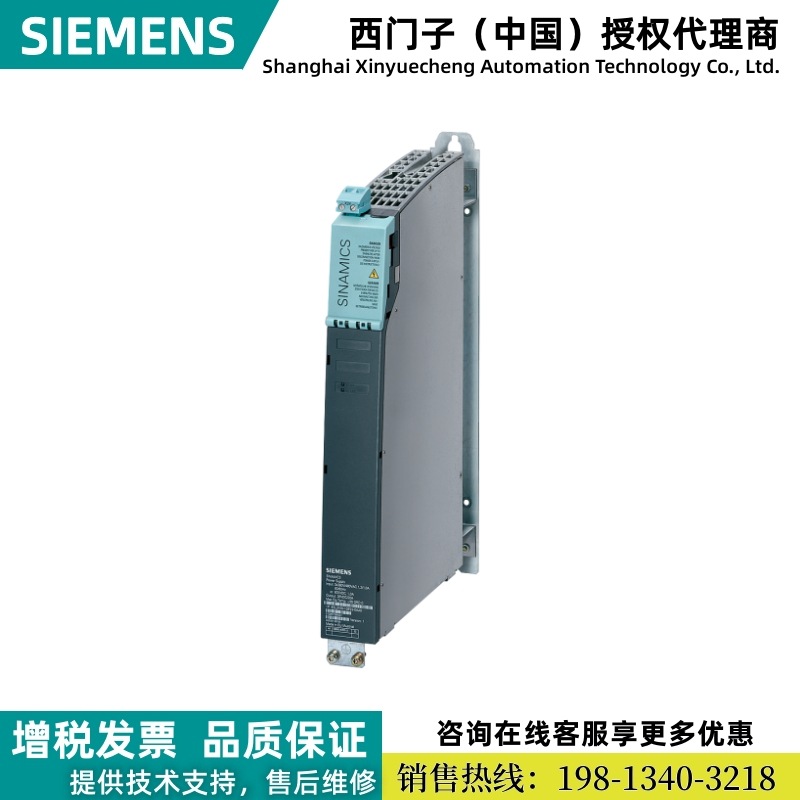 6SL3100-1DE22-0AA1西门子S120控制电源模块，三相交流 50/60Hz