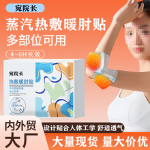 艾草暖贴 暖膝贴暖足贴暖颈贴暖腰贴 暖宝宝贴暖颈贴发热贴艾灸贴