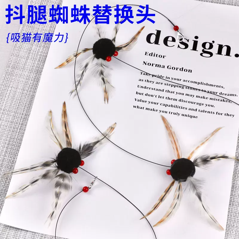跨境亚马逊逗猫棒替换头玩具羽毛替换头鸡毛替换头一件代发猫玩具
