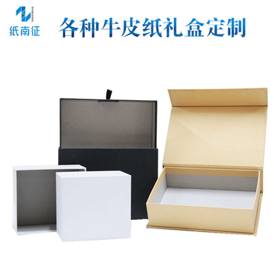 印刷加工定制禮盒牛皮紙雙銅紙通版包裝盒天地蓋紙盒做貨工廠家