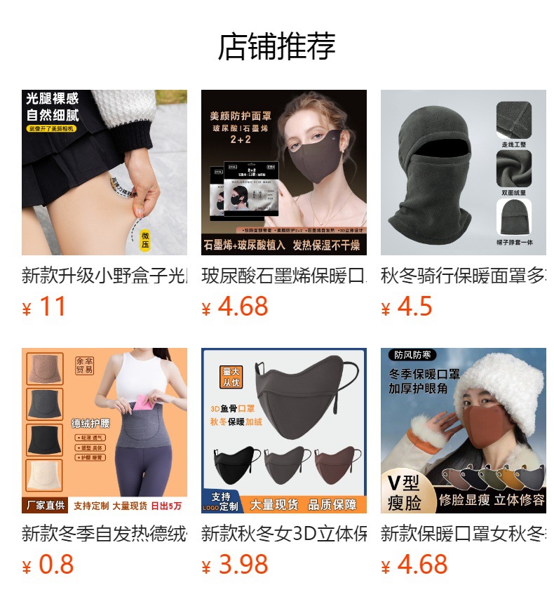 预览状态下无法点击,发布后,可点击跳转到对应的商品页面