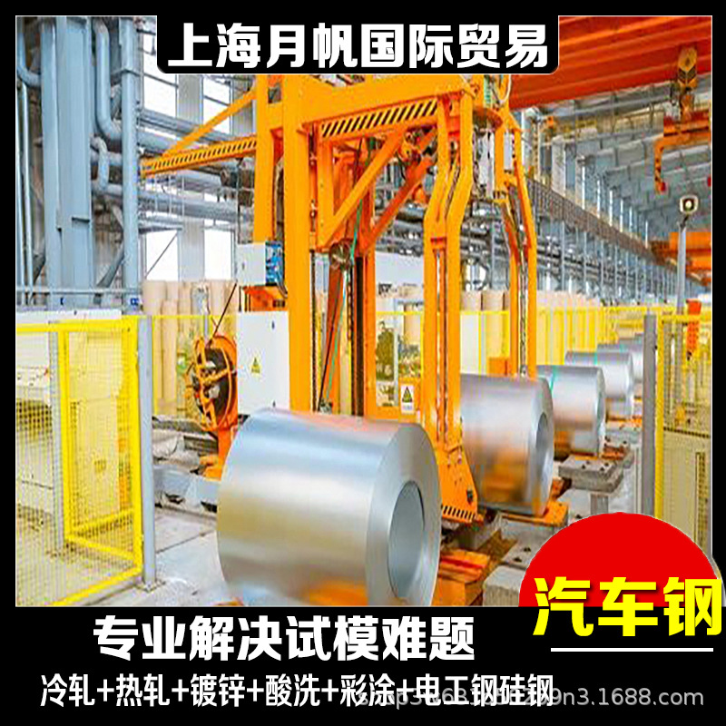 宝钢现货HR600Y780T-UC非标