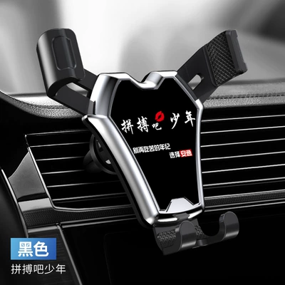New car navigation mobile Car phone holder - black-fight-junior