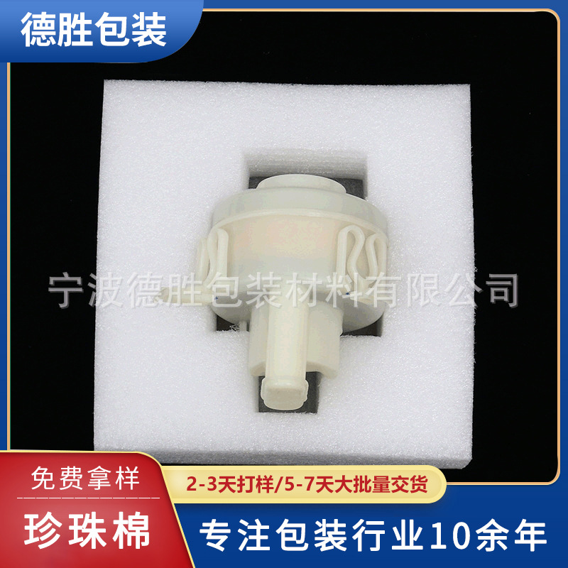 宁波珍珠棉定位内托 防震包装垫片异型 玻璃防摔珍珠棉内衬厂家