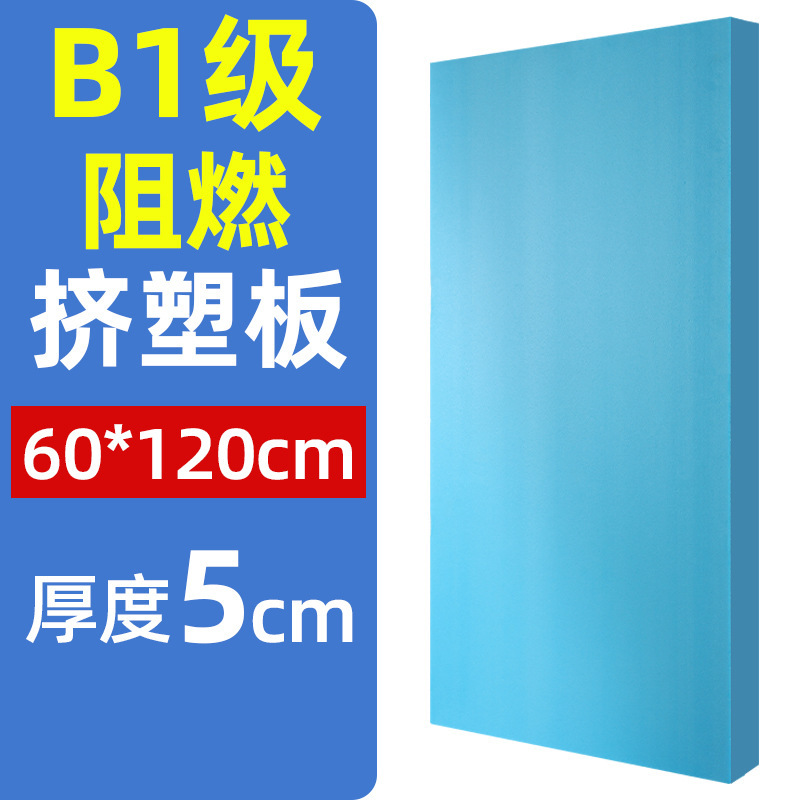 挤塑板保温板xps高密度阳光房顶2公分b1级阻燃地暖防火隔热泡沫板|undefined