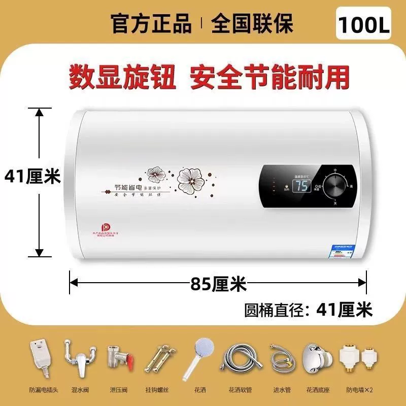 Water outlet Electric -type electric water heater barrel 40L50L energy -saving power -saving flat barrel 60L80L liter heater