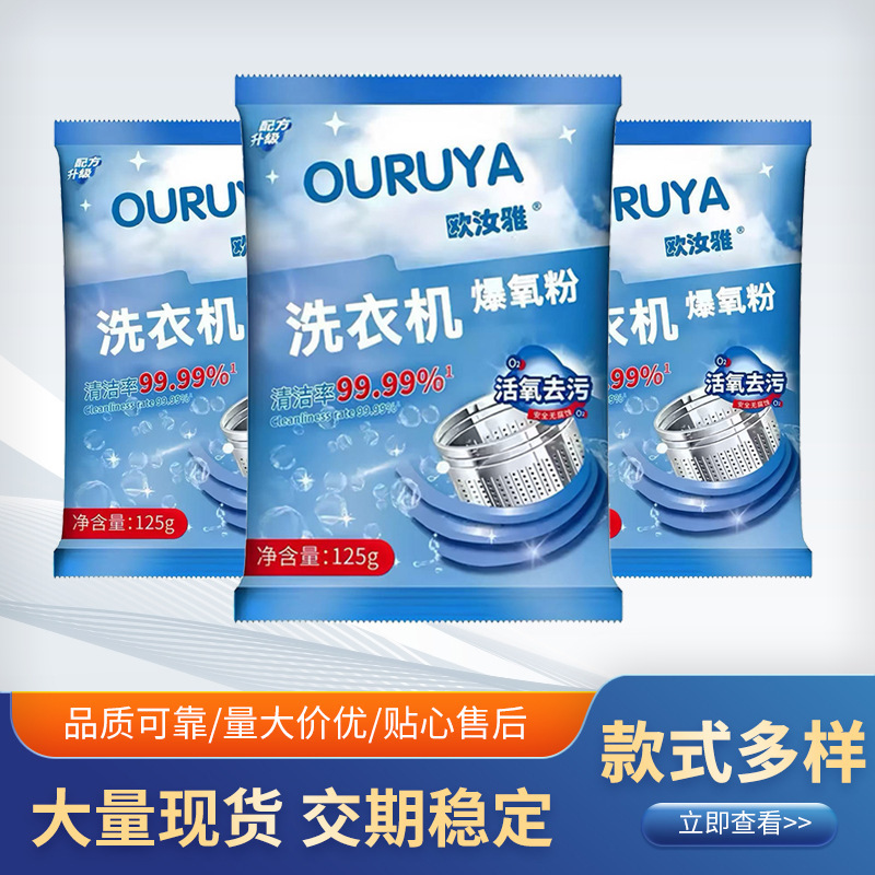 Washing Machine Tank Cleaner, Descaler, Fully Automatic Drum Cleaner, Powerful Decontamination, Sterilization, Disinfection and Cleaning Artifact