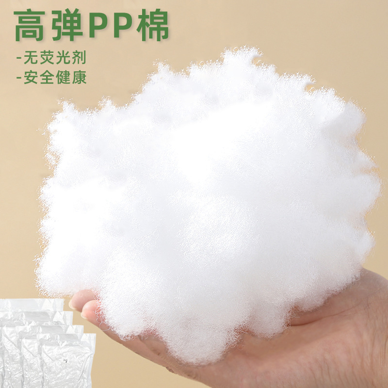 Factory Direct Sales High Elastic Pp Cotton Handmade Doll Doll Pillow Core Cushion Filled Cotton Fluffy Fiber High Elastic Silk Cotton