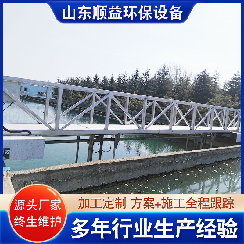 中心传动刮泥机 单轨式行车刮泥机 沉淀池转动全桥式传动刮吸泥机