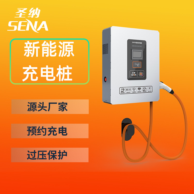 30kw直流快充充电桩 国标通用新能源汽车30千瓦快充商用充电桩