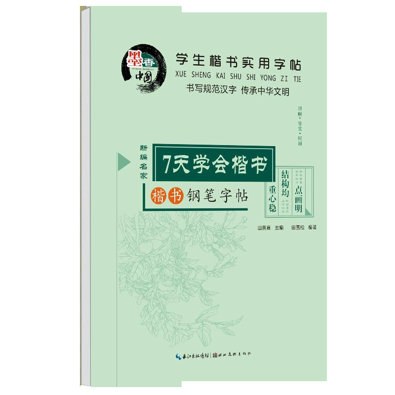 Ручка для младших школьников, каллиграфия, пропись, для начинающих