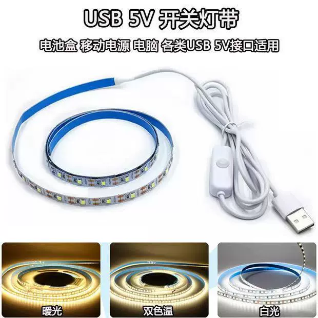 Светодиодный низковольтный переключатель 5 В, линия 501, одноцветный USB сенсорный переключатель, прикроватная тумбочка для спальни, теплый свет, осветительная лента