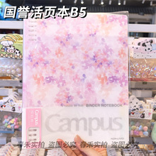 �Շ��u��KOKUYO��퓱�B5С�к�ˮ���޶�Campus�Pӛ���ɲ��퓊A