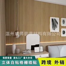 3d自粘立体格栅墙贴防水防潮防撞护墙板卧室客厅背景墙装饰遮丑