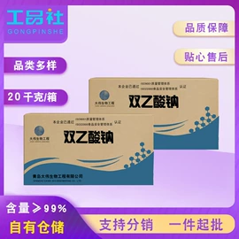 甜味剂;酸度调节剂;食品保水剂