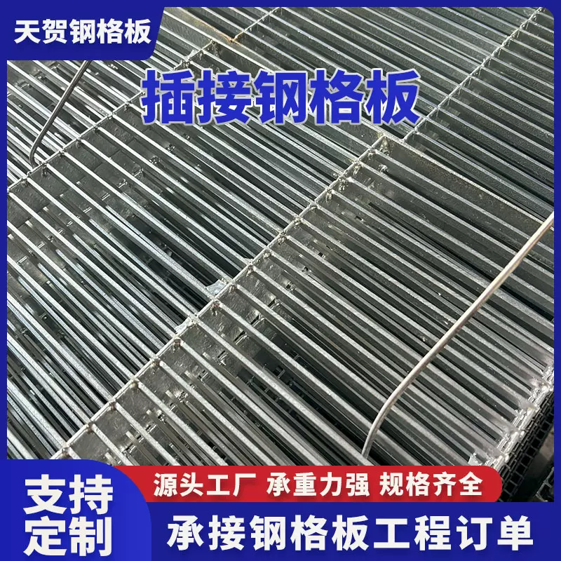 插接钢格板厂家平台踏步Q235雨水污水处理厂齿形对插热镀锌钢格栅