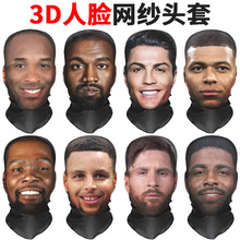 人脸3D仿真网纱头套恐怖网红表情包头巾表演派对演出恶搞怪面罩