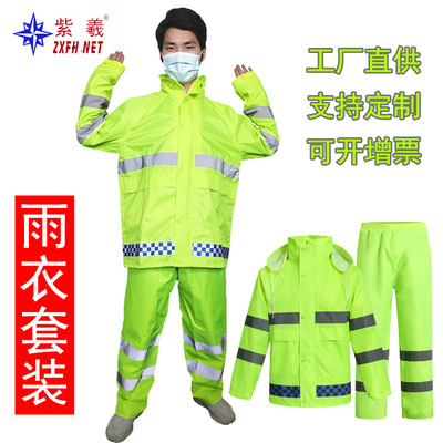Purple Xi 2021 Of new style Reflective Raincoat Riding double-deck thickening Raincoat Rain pants suit Rainstorm adult Fission