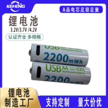 大容量5号USB充电电池AA2200毫安闹钟玩具话筒电池快充锂电池