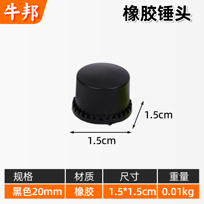 20mm black hammer head