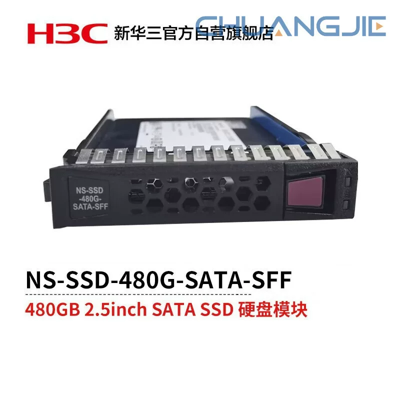 H3C SecPath серия NS-SSD-480G-SATA-SFF, 480GB2.5дюйм SATA