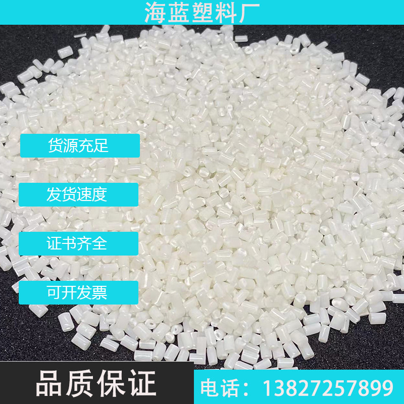 食品级POM本色塑胶颗粒用于阀门、水龙头美国FDA认证德国LFGB认证