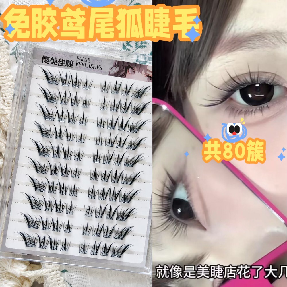 Sakura Meijia cielos sin pegamento diez filas de zorro iris falsas pestañas segmentación natural zorro densa imitación ojo pestañas caricatura