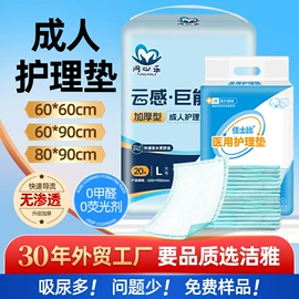 成人纸尿裤;成人护理垫;隔尿用品