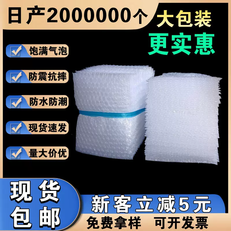 防震透明气泡袋加厚防撞摔快递袋大泡泡袋子批发包装泡沫 气泡膜