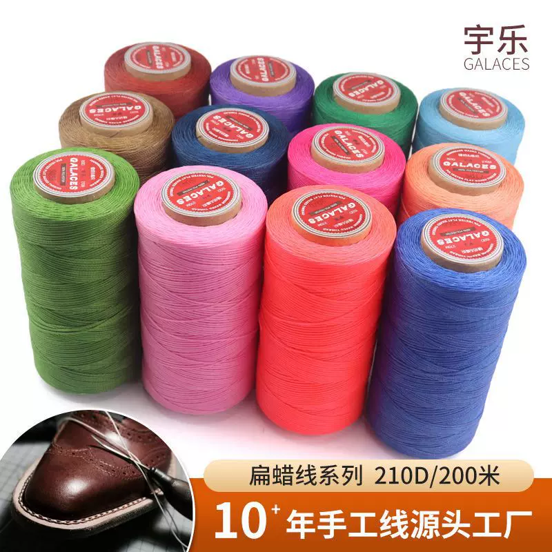 批发宇乐正品80色210D扁蜡线手缝皮革 编绳1mm编织大卷彩色缝纫线