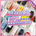 小城伊香香水持久女用卡片小香水批发样邂逅真我蓝风铃蔚蓝香水厂